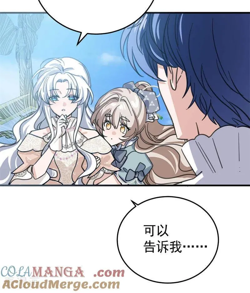 第45话 夜之女王87