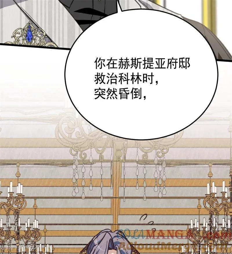 第44话 诅咒之影92