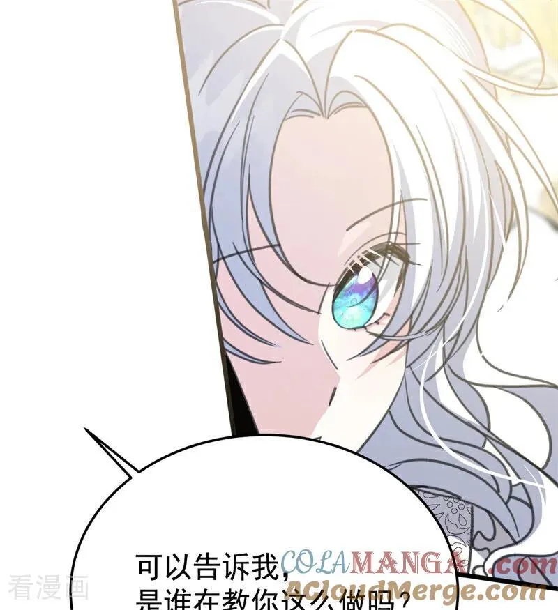 第44话 诅咒之影116
