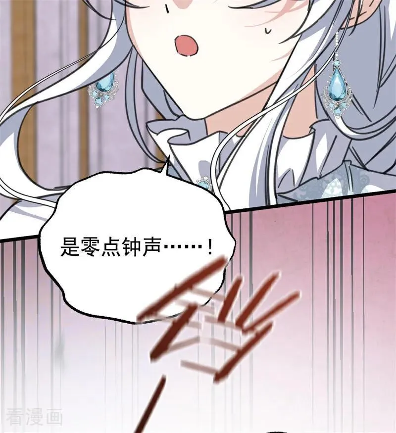 第44话 诅咒之影15