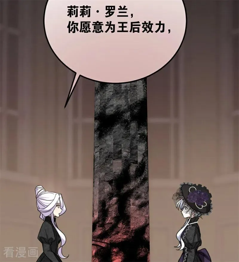 第36话 家族秘密63