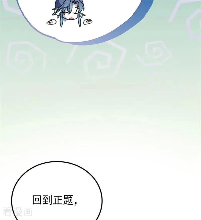 第36话 家族秘密50