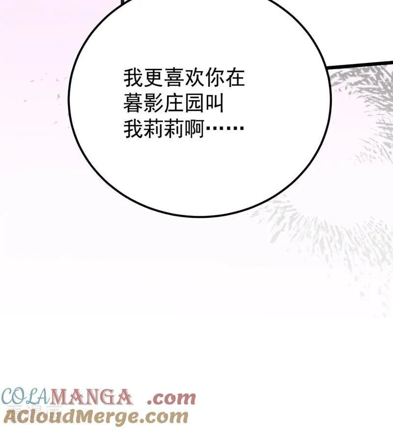 第36话 家族秘密44