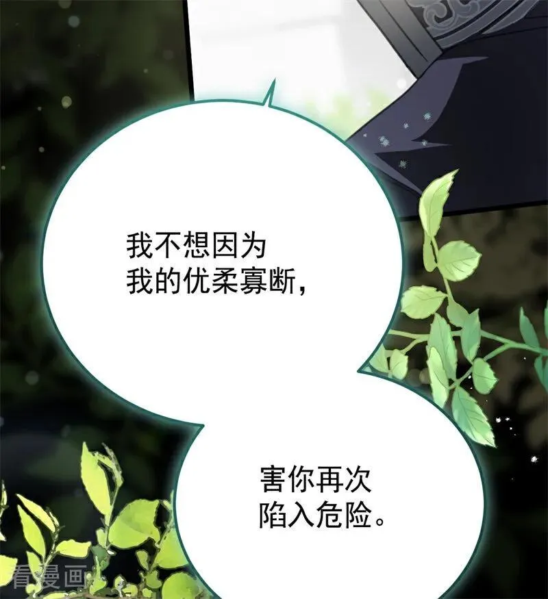第35话 离开吧74