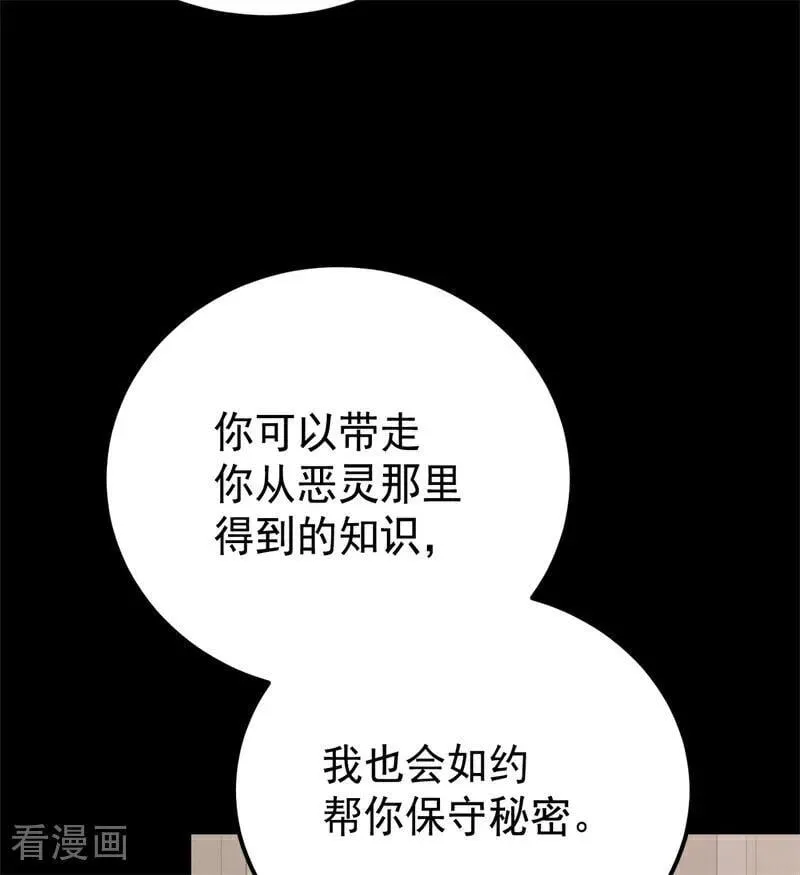 第36话 家族秘密58