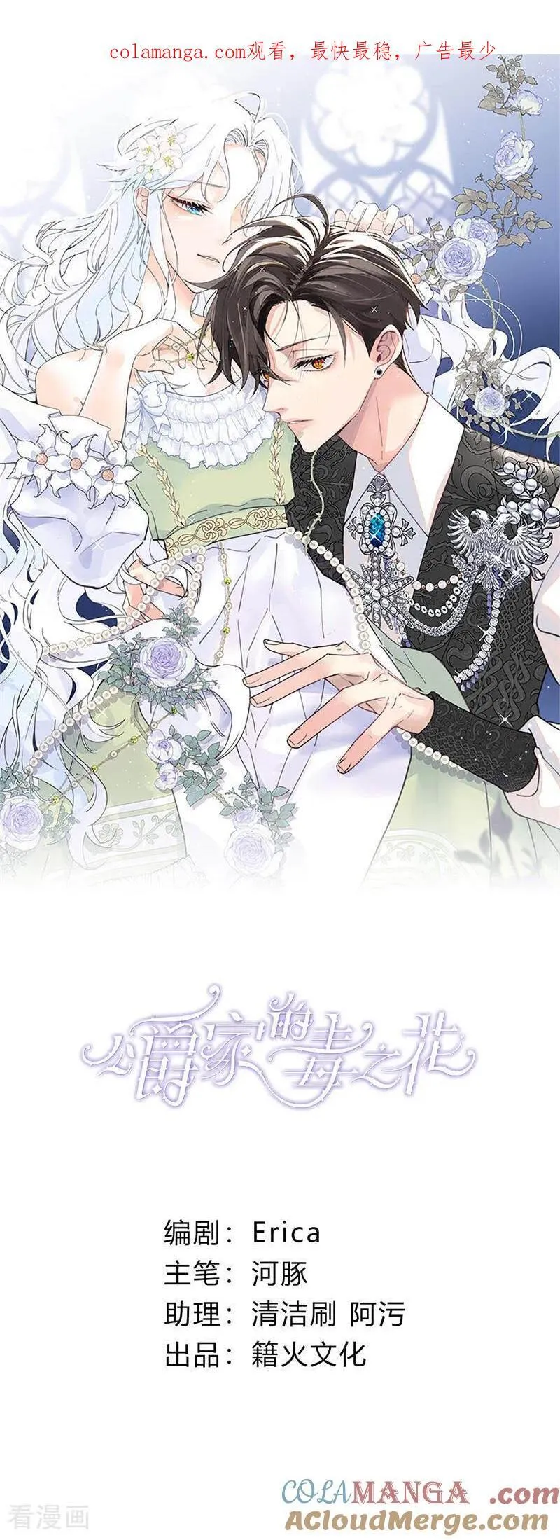 第45话 夜之女王0