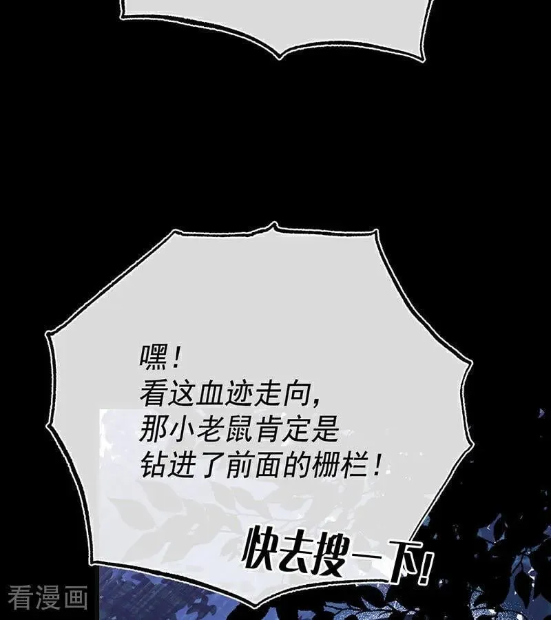第38话 礼物86
