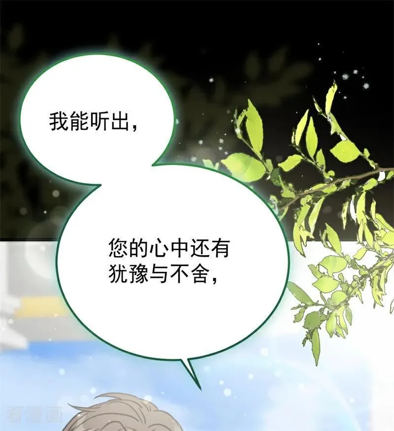 第35话 离开吧78