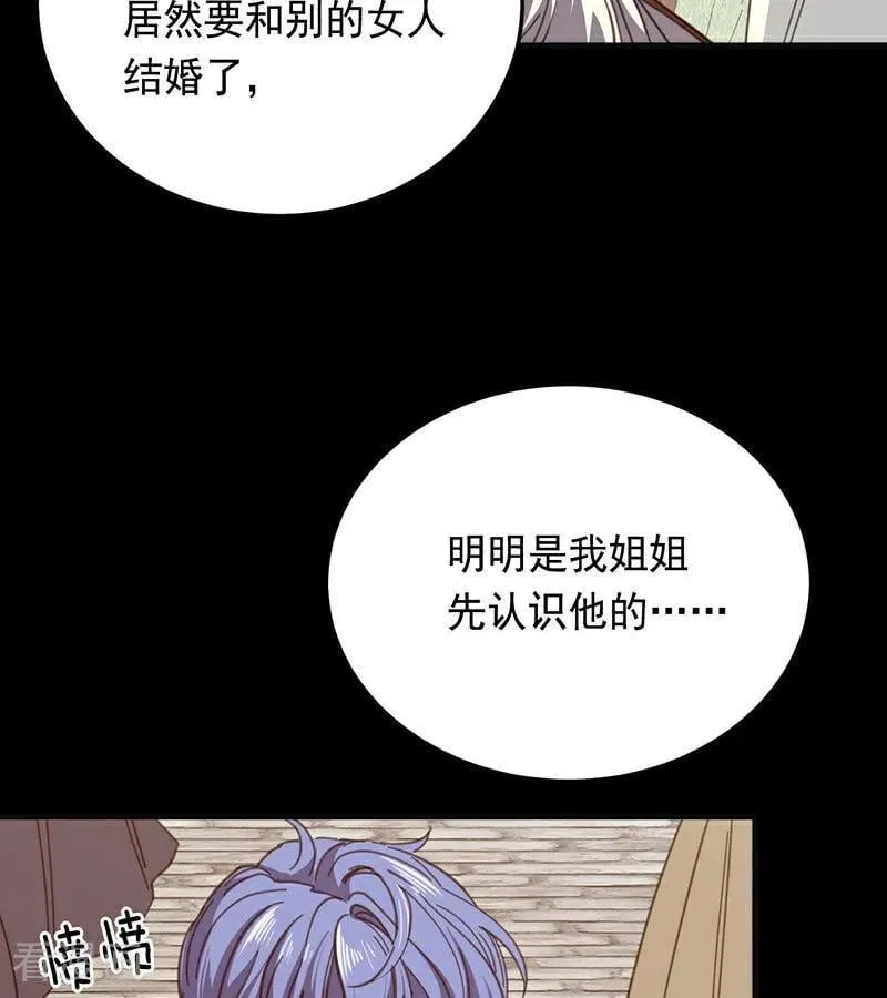第46话 灵蛇夫人4