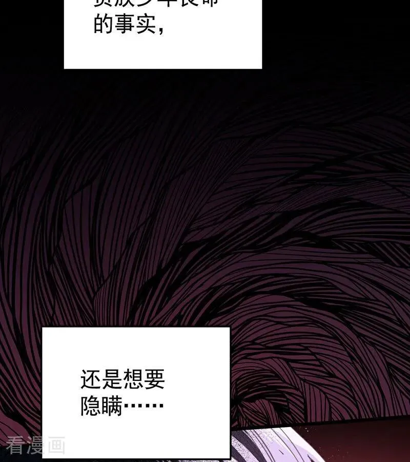 第46话 灵蛇夫人59