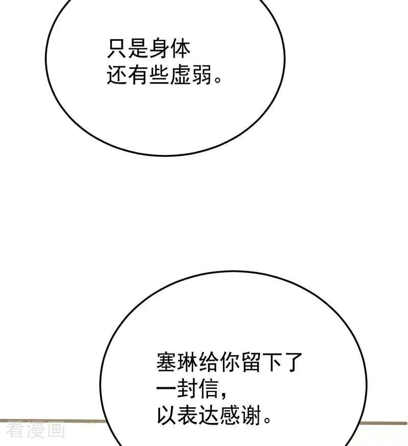 第44话 诅咒之影101