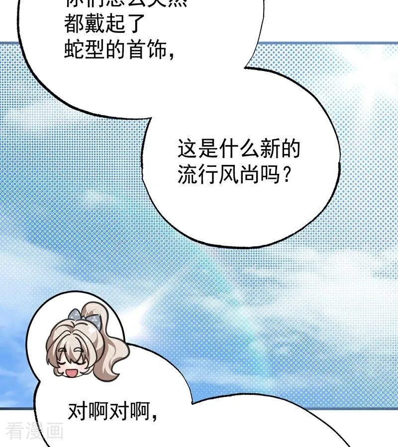 第46话 灵蛇夫人82