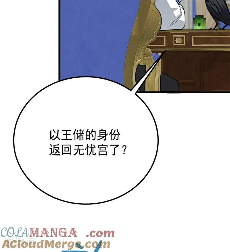 第36话 家族秘密4