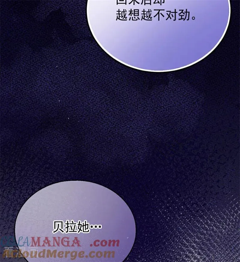 第40话 双重身份24