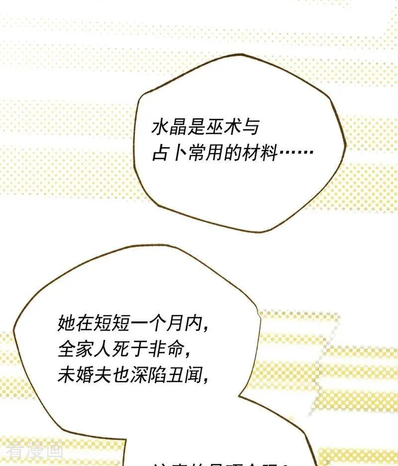 第43话 治疗75