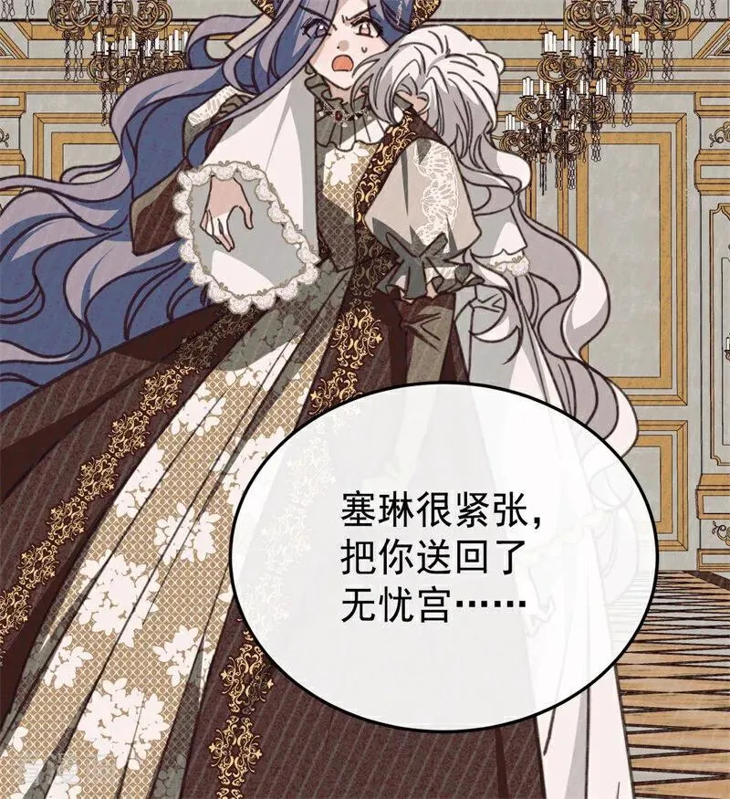第44话 诅咒之影93