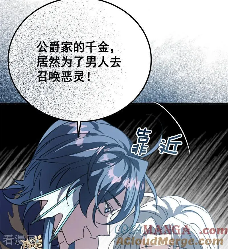 第36话 家族秘密76