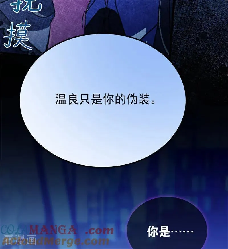 第40话 双重身份120