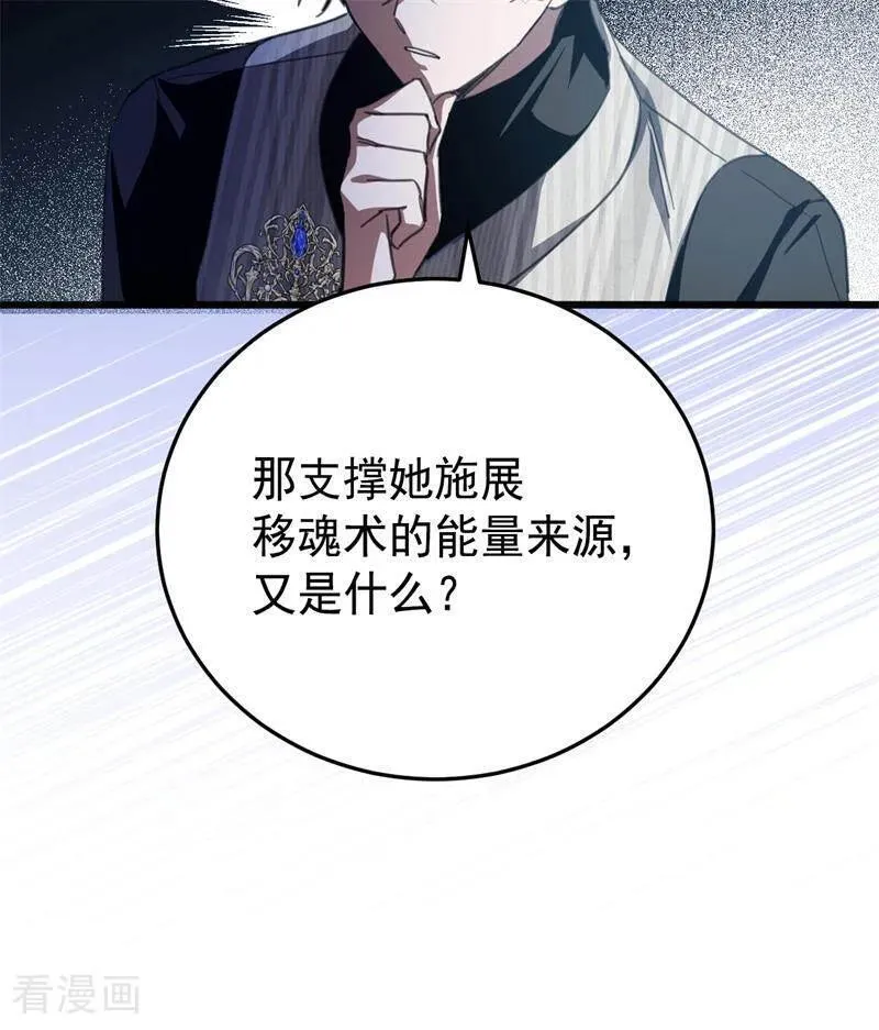 第45话 夜之女王37