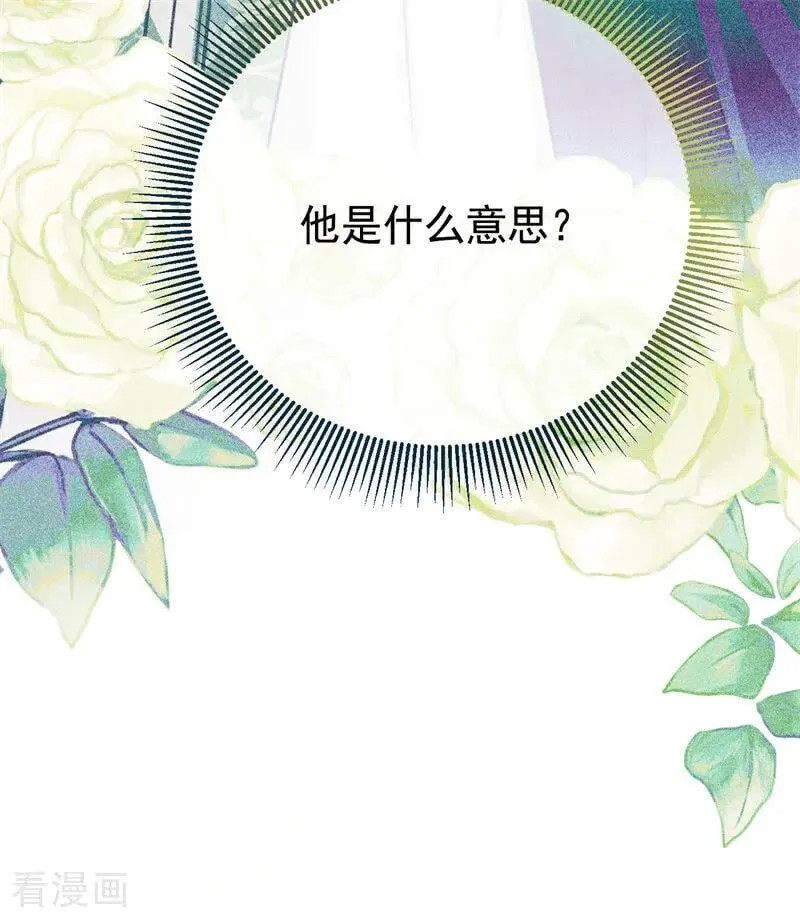 第36话 家族秘密29