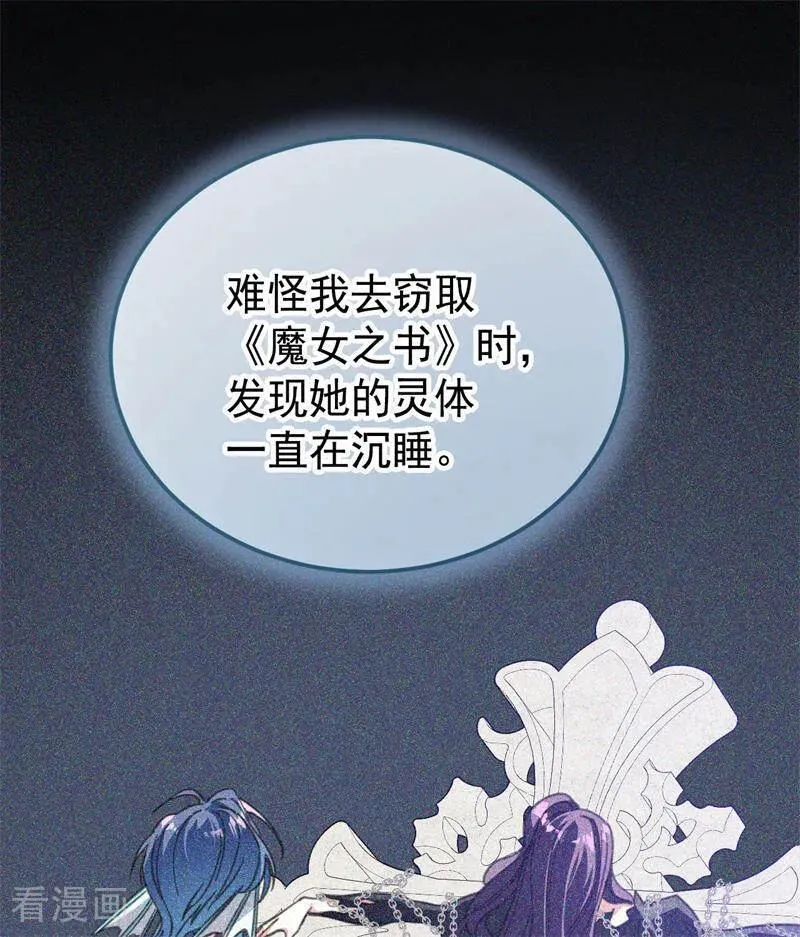 第45话 夜之女王28