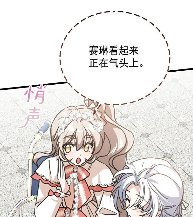 第42话 宫中秘闻67