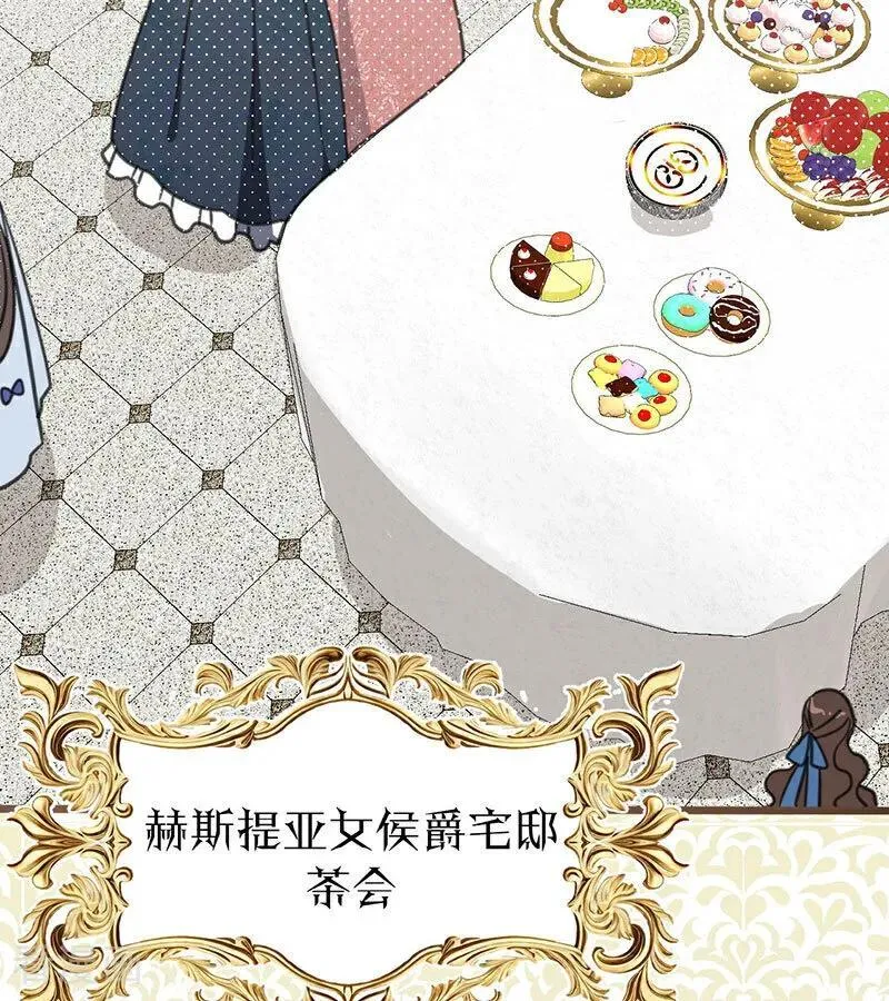 第42话 宫中秘闻2