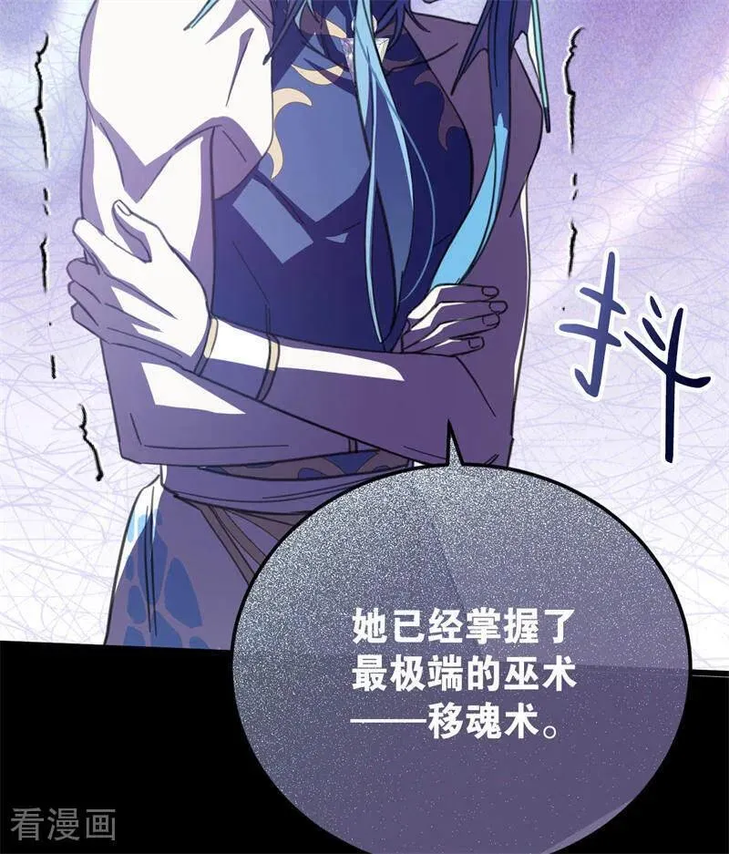 第45话 夜之女王26