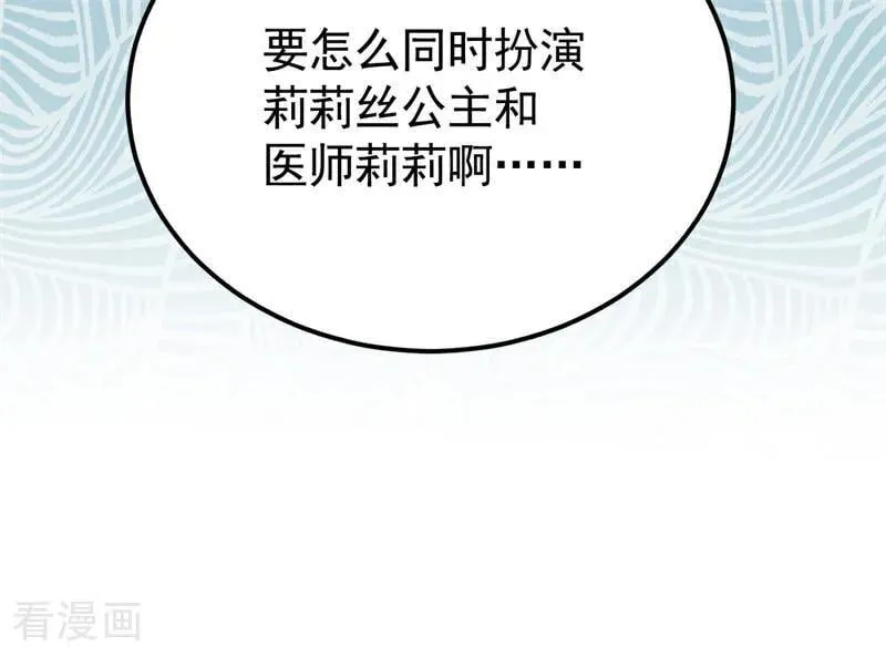 第36话 家族秘密73