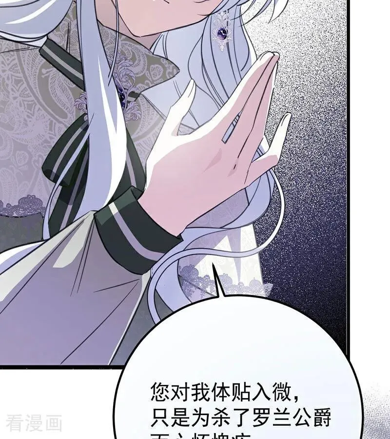 第38话 礼物53