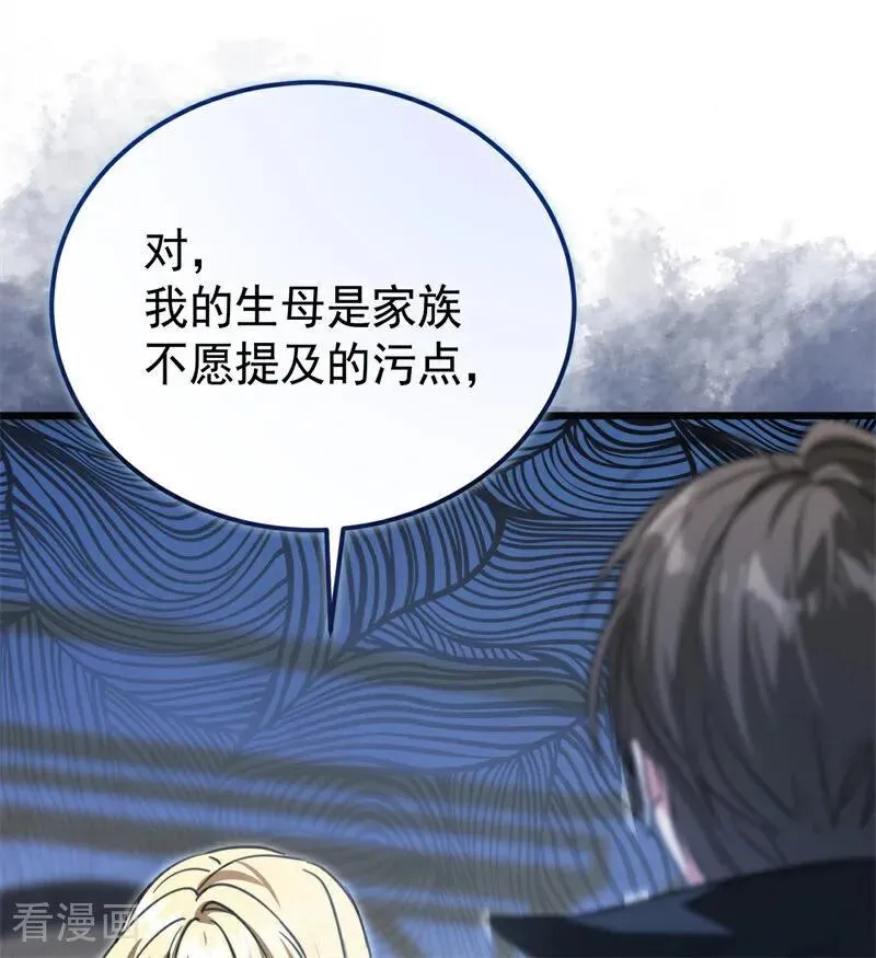 第35话 离开吧33