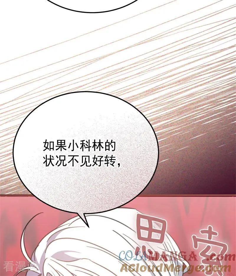第43话 治疗12