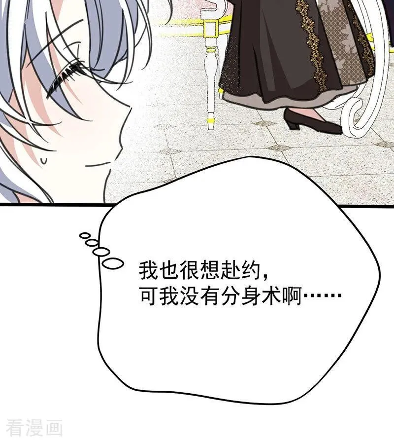 第42话 宫中秘闻65