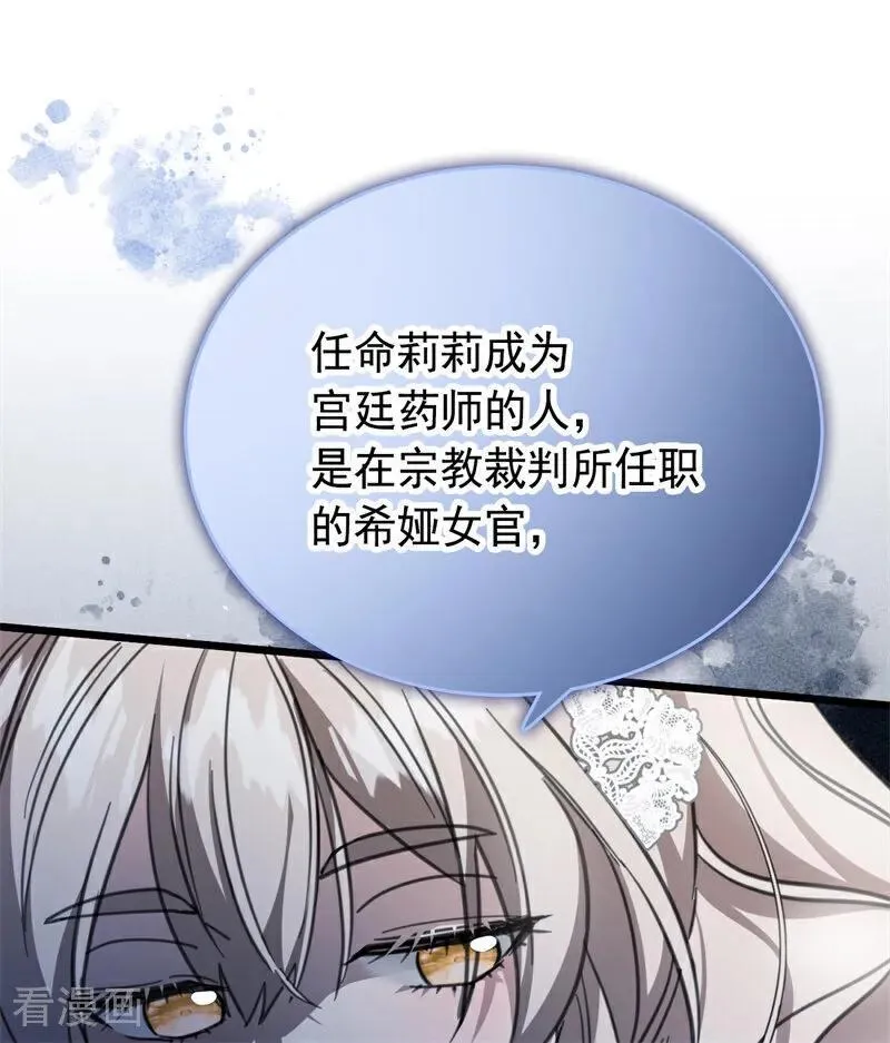 第43话 治疗81