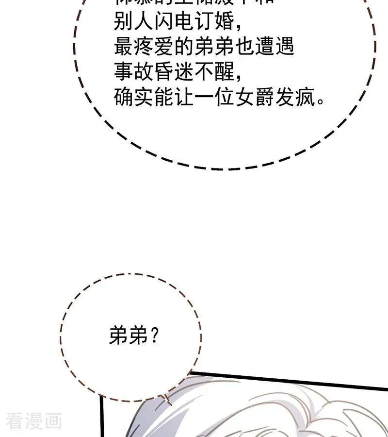 第42话 宫中秘闻69