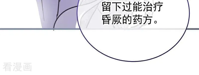 第42话 宫中秘闻93
