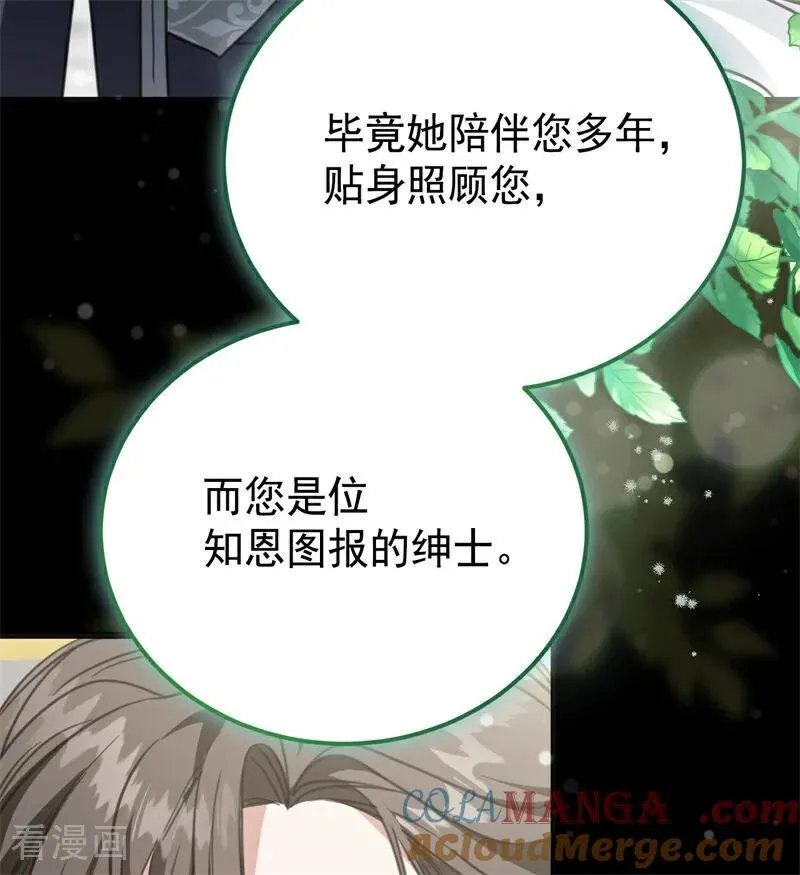 第35话 离开吧80