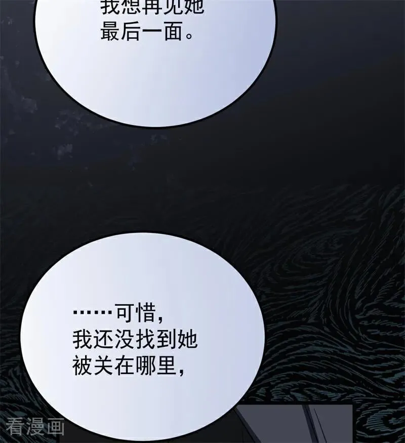 第39话 往事18