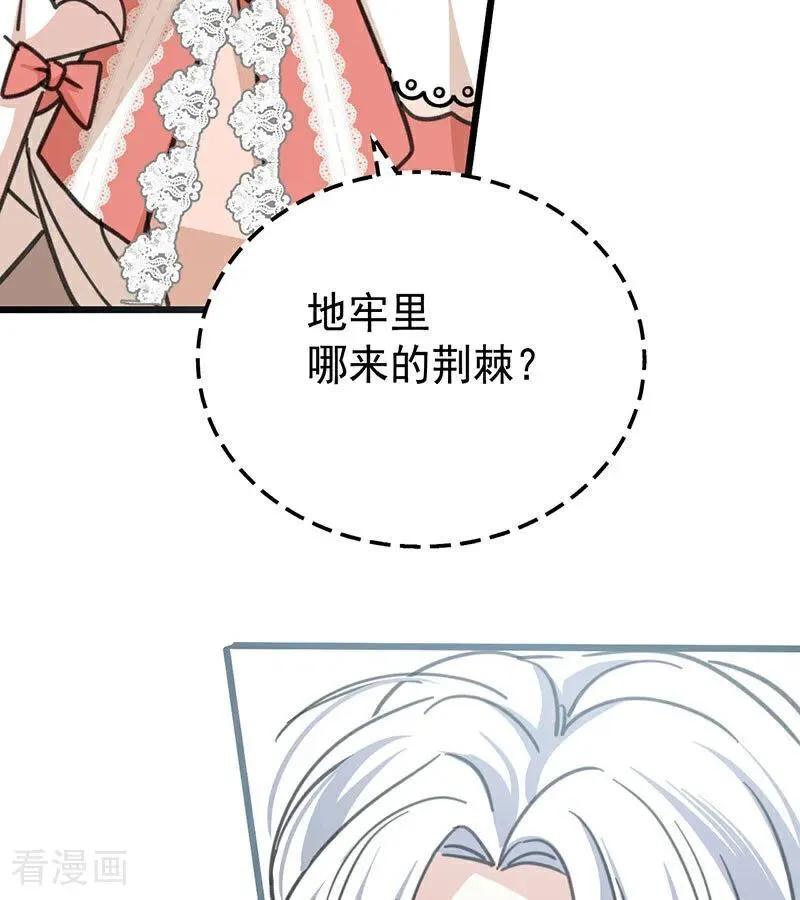 第42话 宫中秘闻81