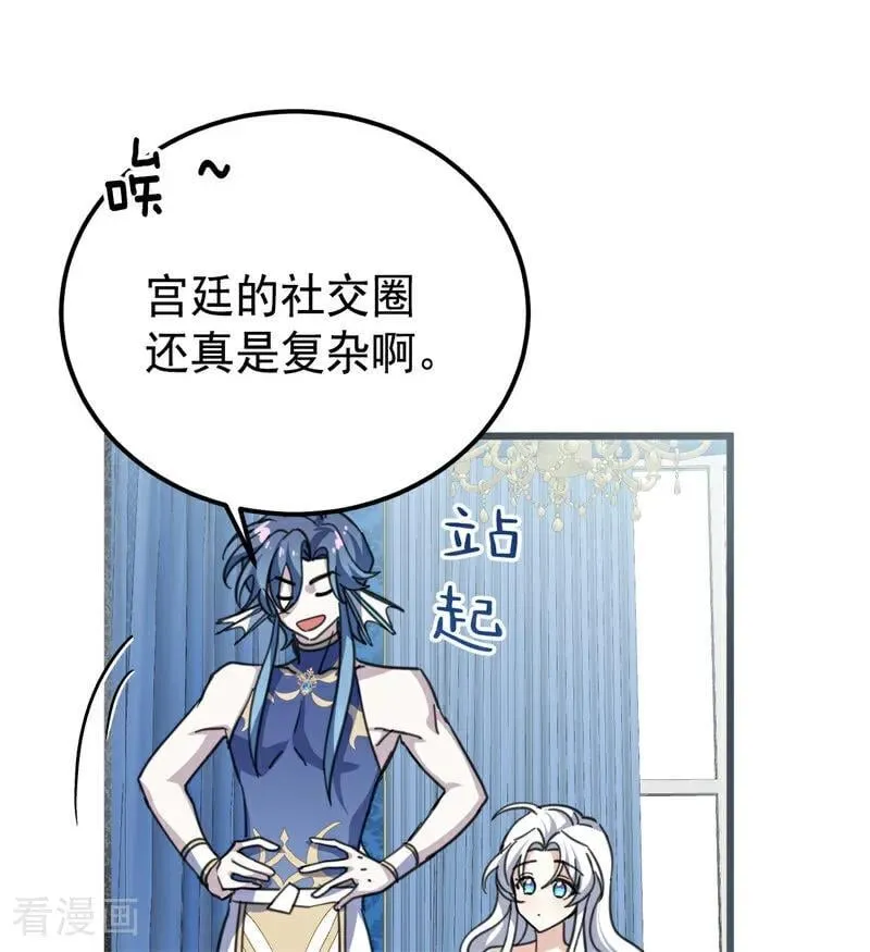 第36话 家族秘密74