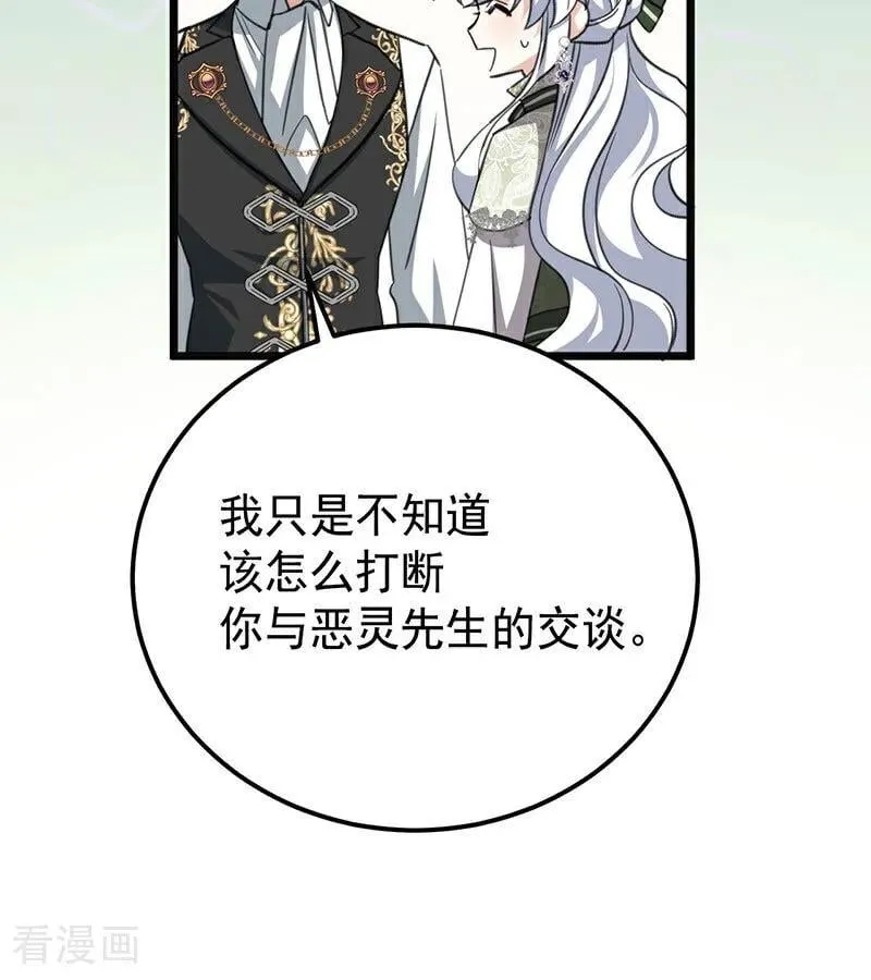 第38话 礼物43