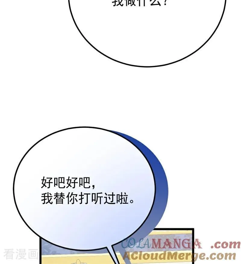 第40话 双重身份36