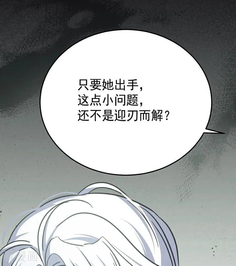 第42话 宫中秘闻51