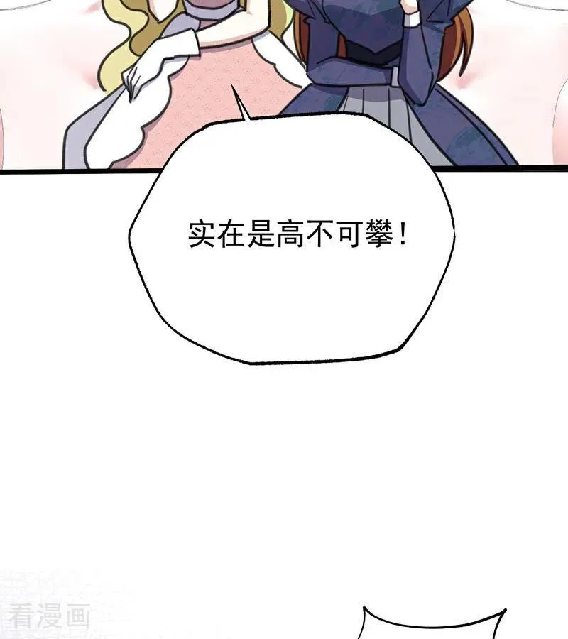 第42话 宫中秘闻59