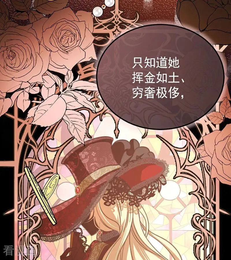 第46话 灵蛇夫人91