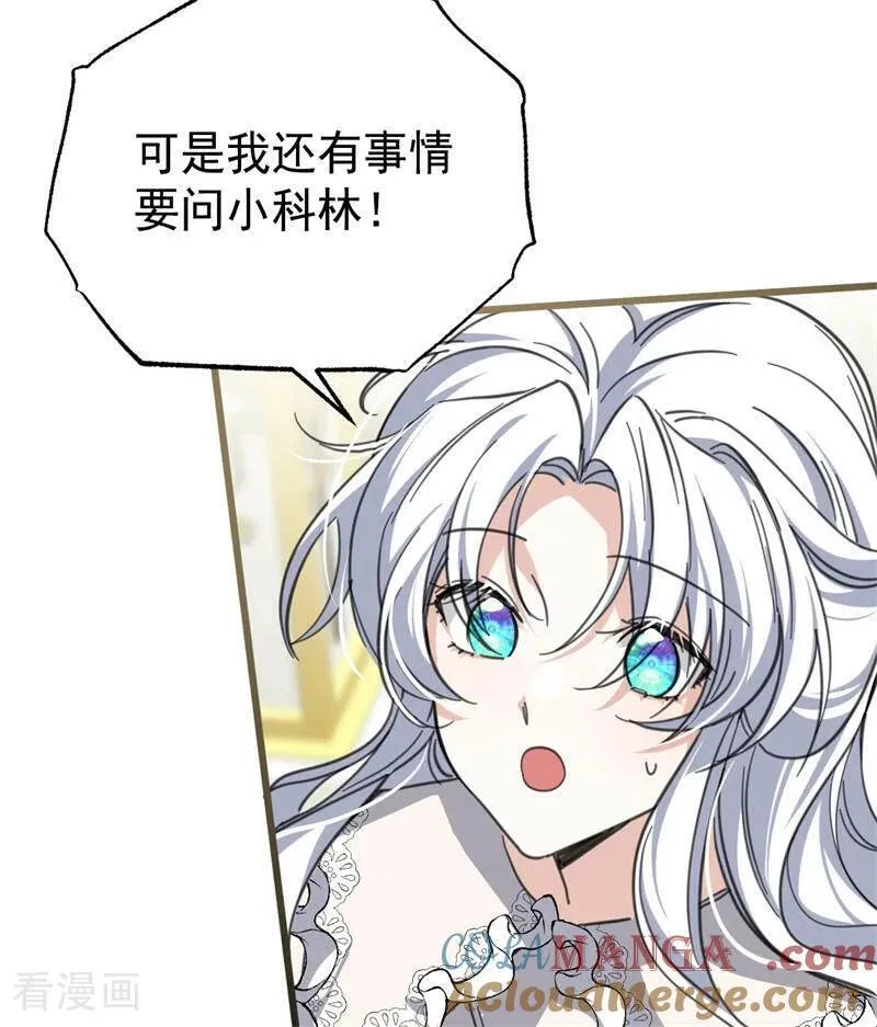 第45话 夜之女王72