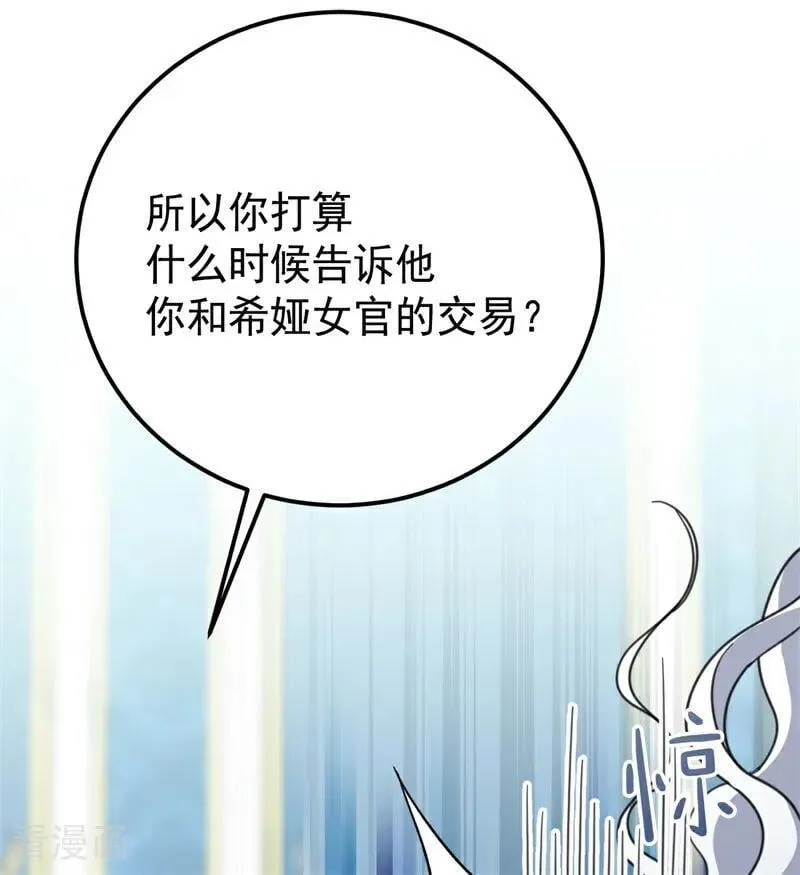第36话 家族秘密45