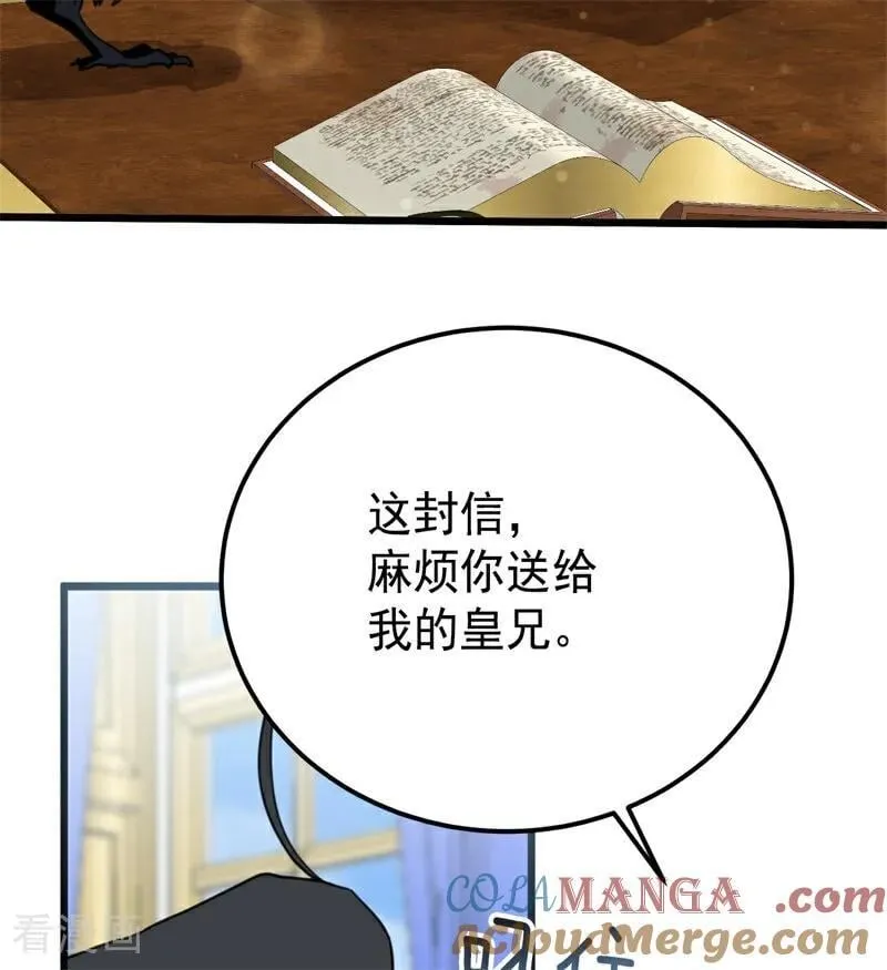 第36话 家族秘密8