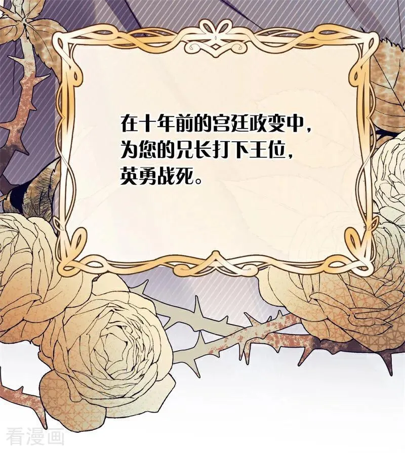第37话 一生的决定14