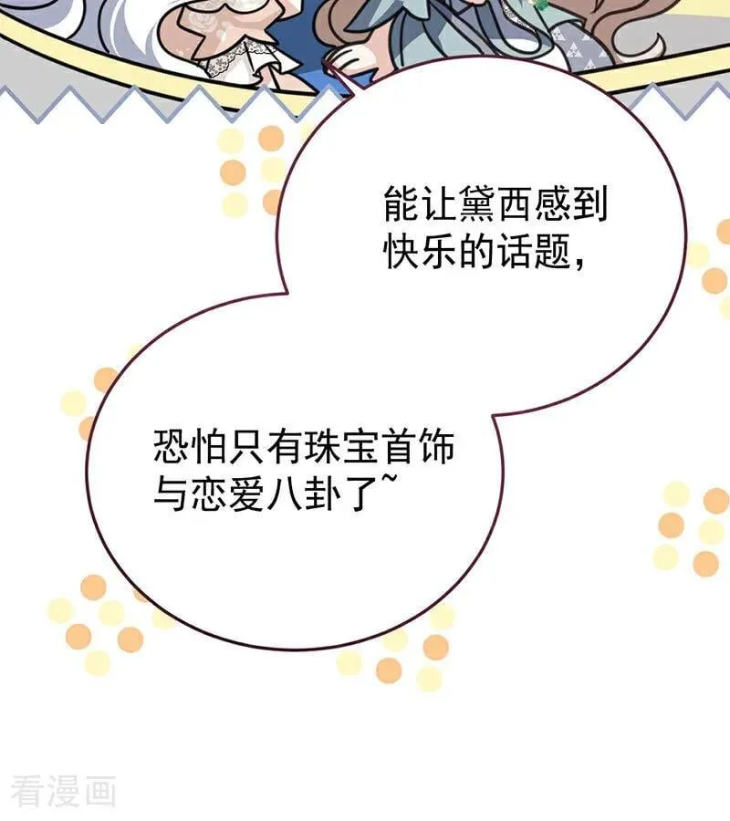 第46话 灵蛇夫人70